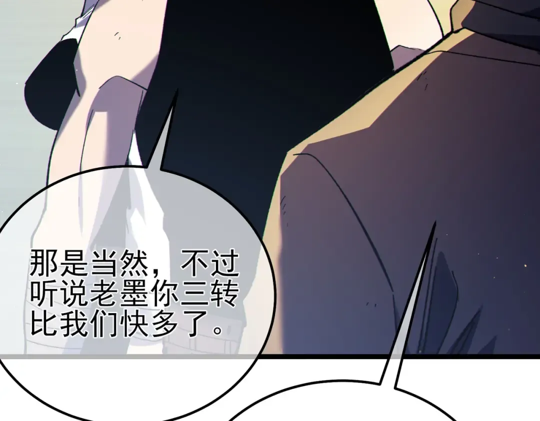 第121话 以一敌三 第21页