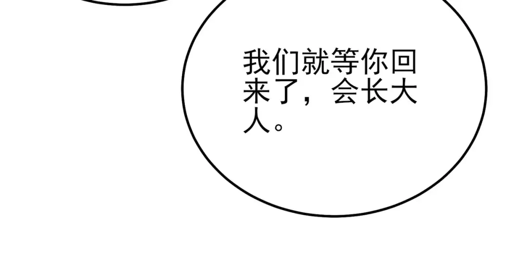 第121话 以一敌三 第22页