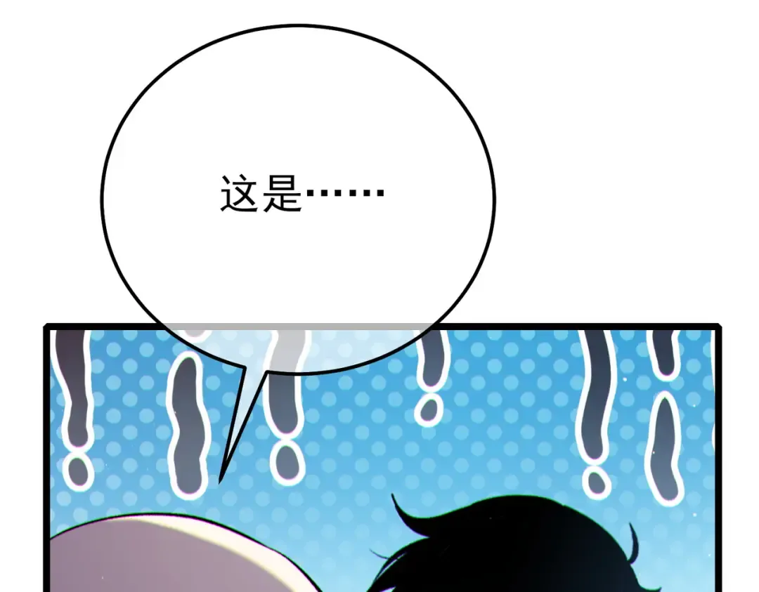 第121话 以一敌三 第26页