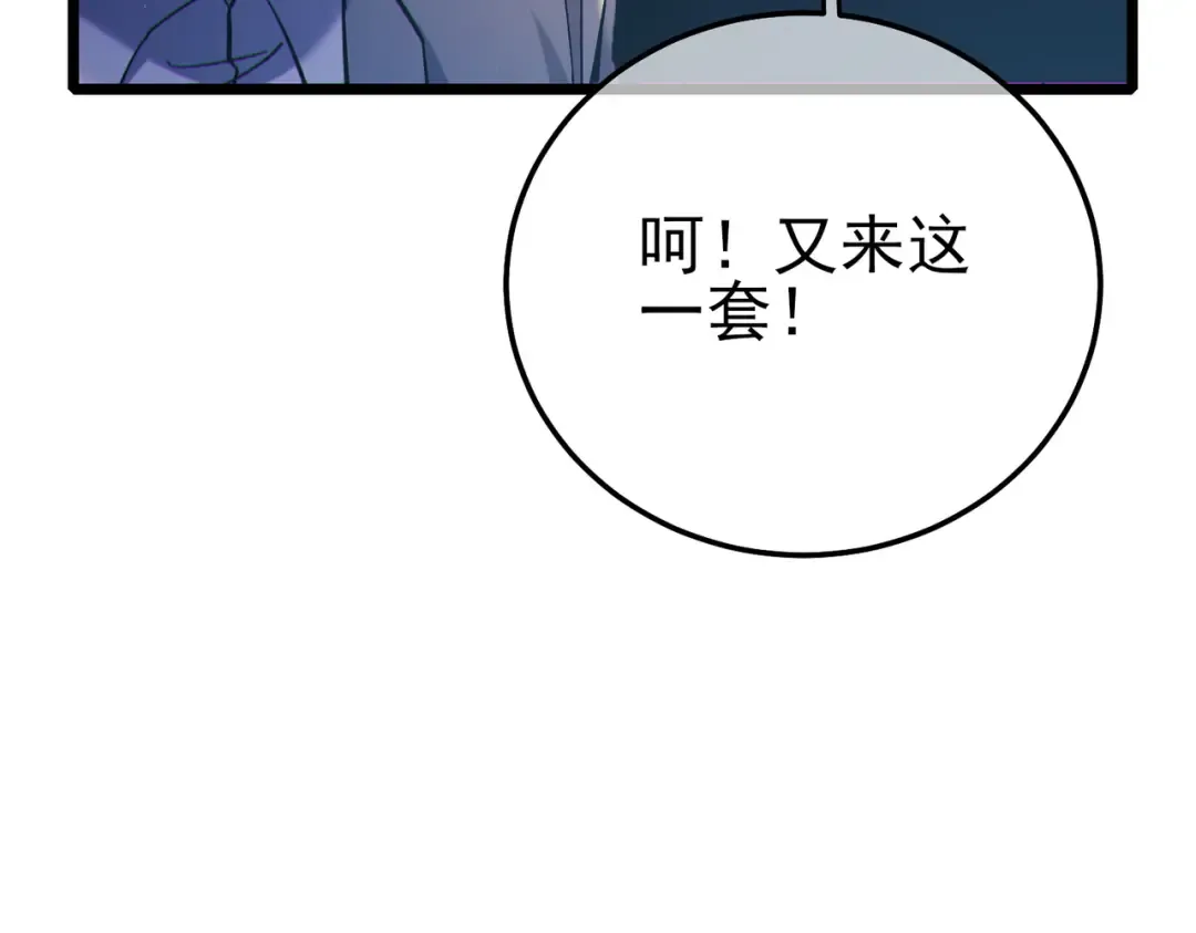 第121话 以一敌三 第28页