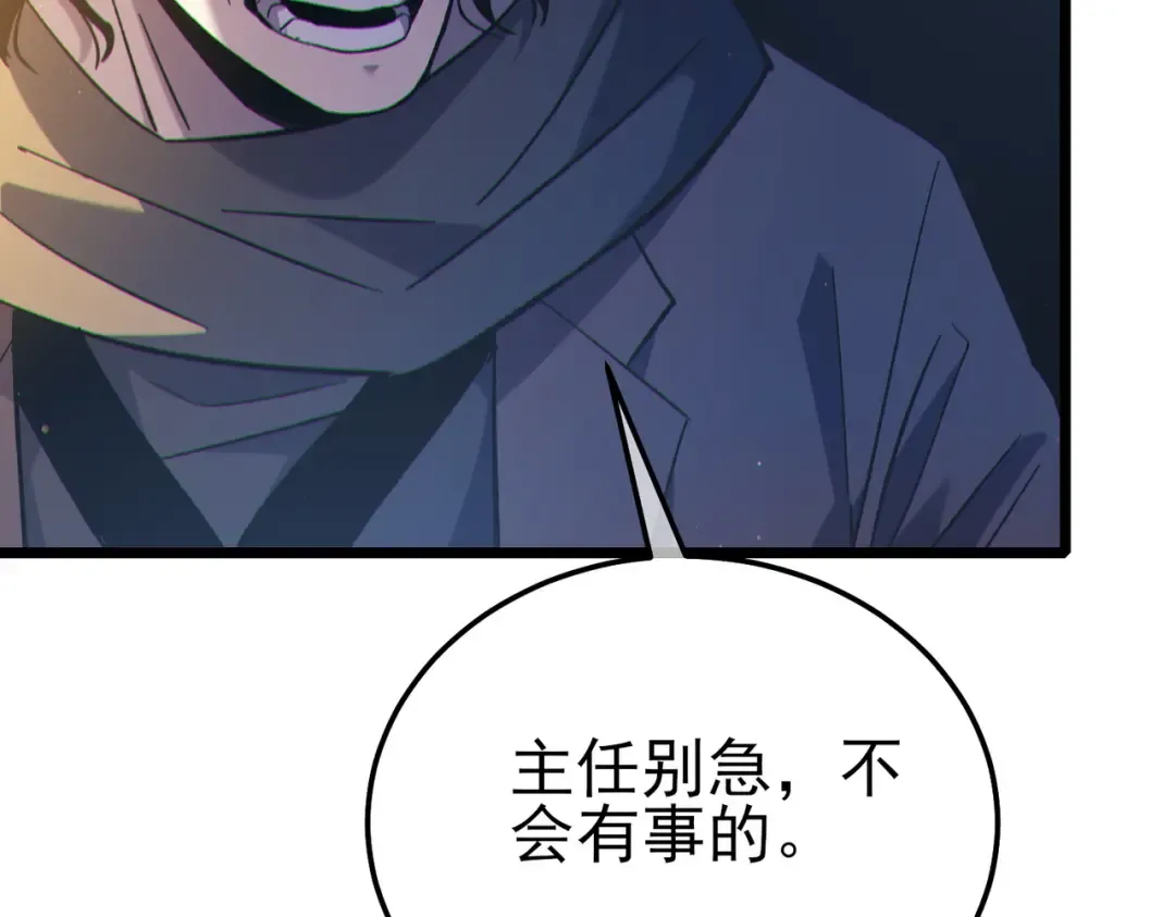 第121话 以一敌三 第34页