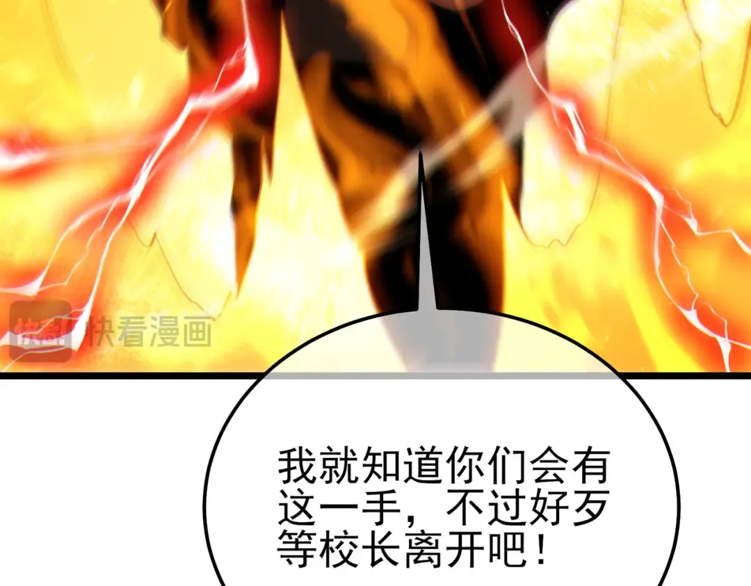 第121话 以一敌三 第37页