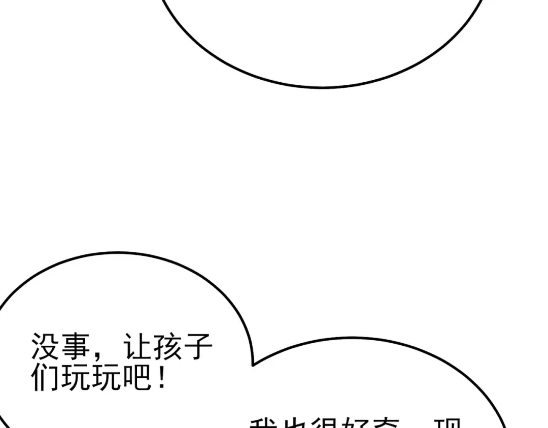 第121话 以一敌三 第38页