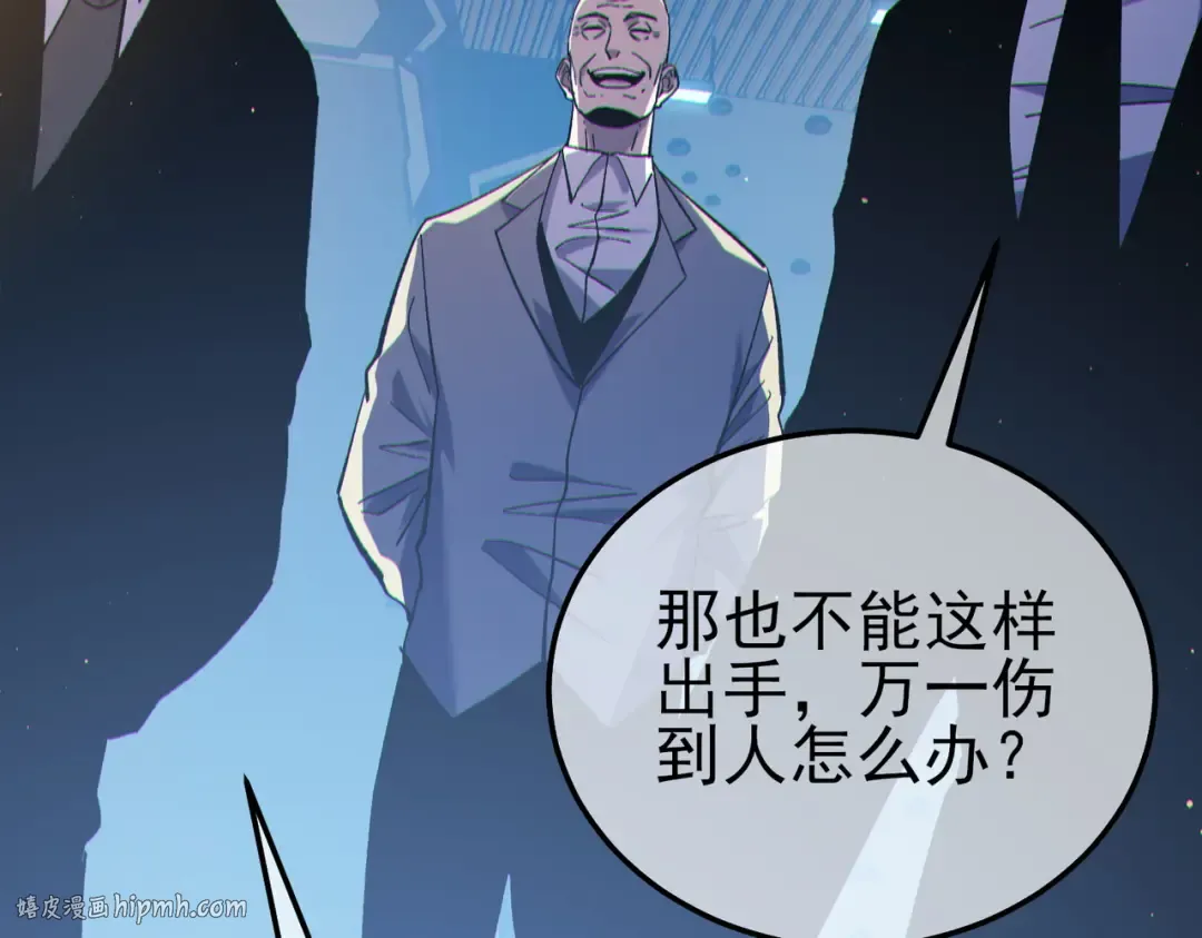 第121话 以一敌三 第40页