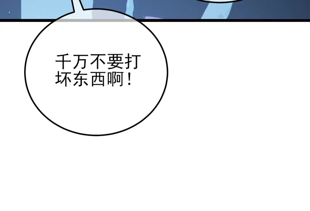 第121话 以一敌三 第41页