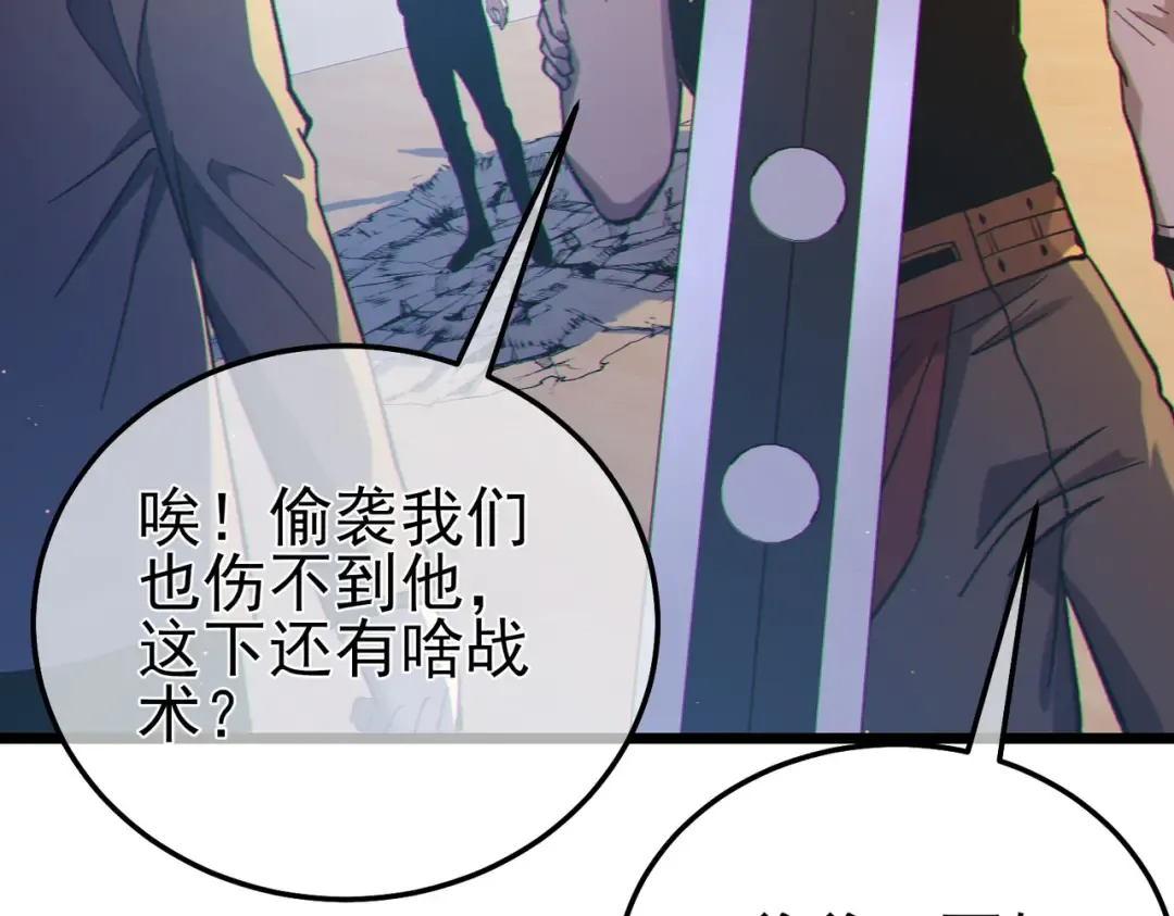 第121话 以一敌三 第44页