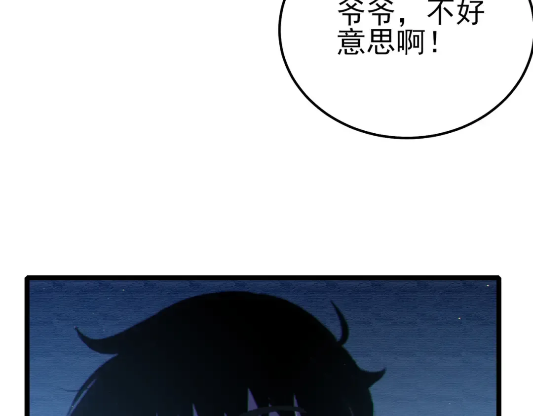 第121话 以一敌三 第45页