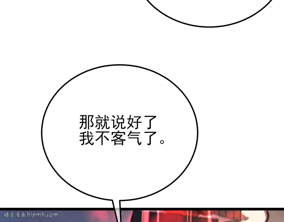 第121话 以一敌三 第48页