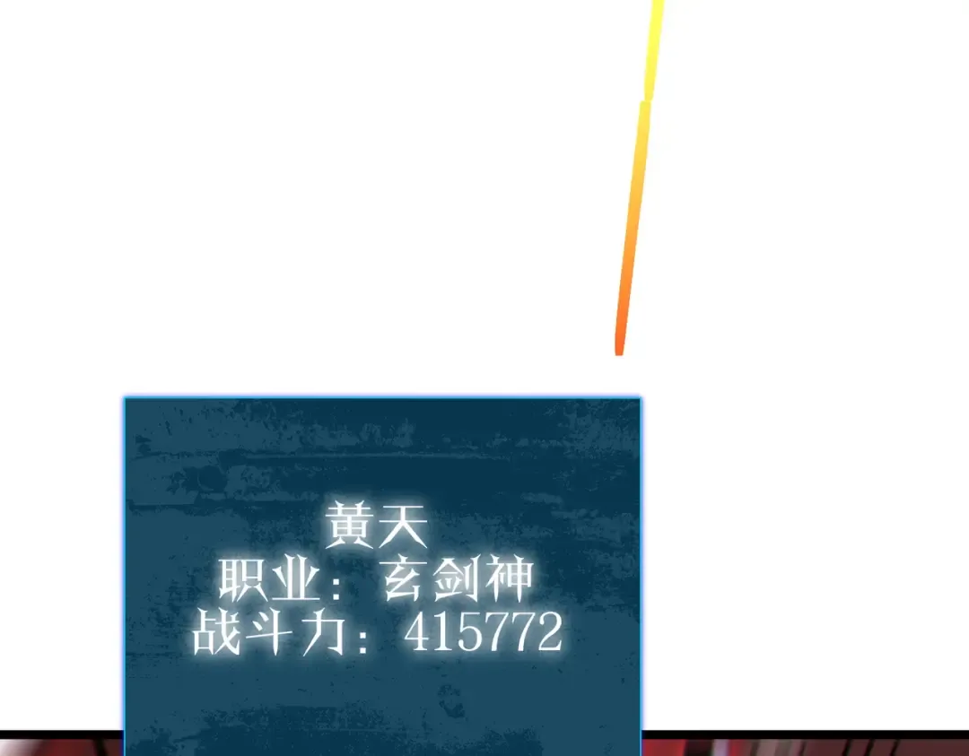 第121话 以一敌三 第51页