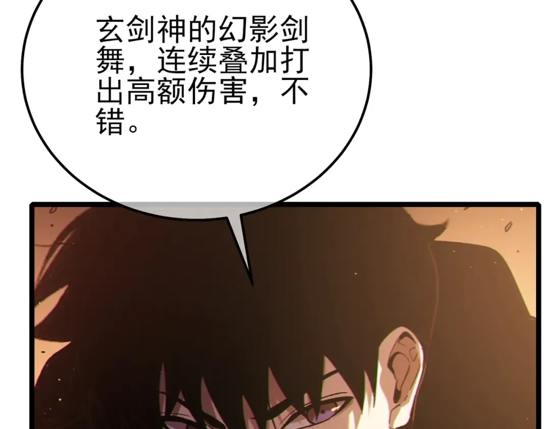 第121话 以一敌三 第59页