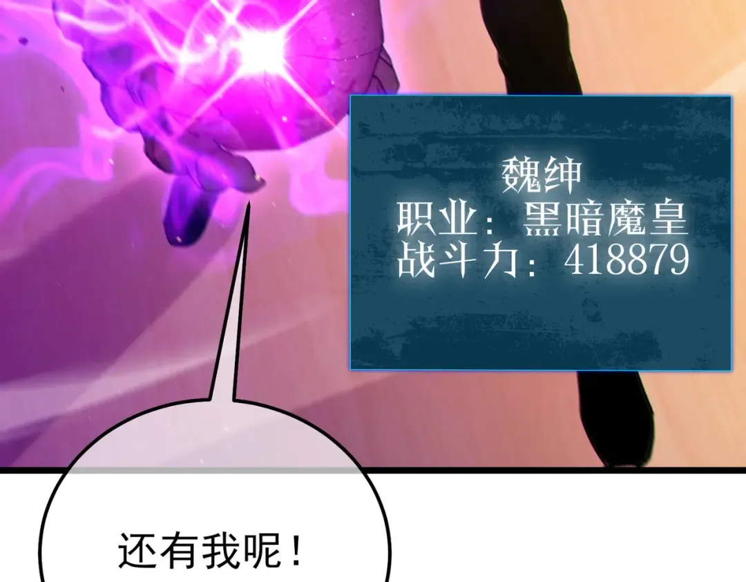 第121话 以一敌三 第68页