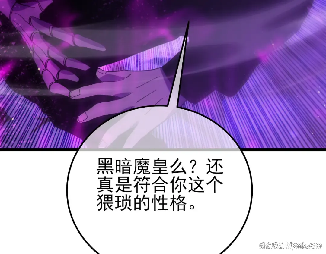 第121话 以一敌三 第72页