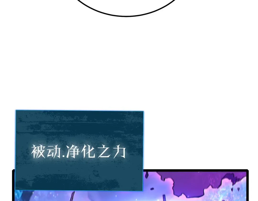 第121话 以一敌三 第73页