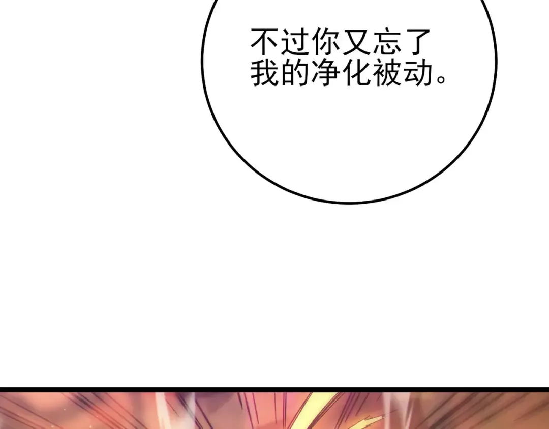 第121话 以一敌三 第76页
