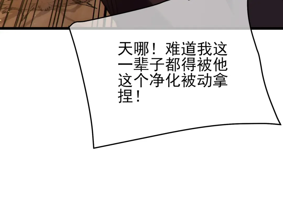 第121话 以一敌三 第79页