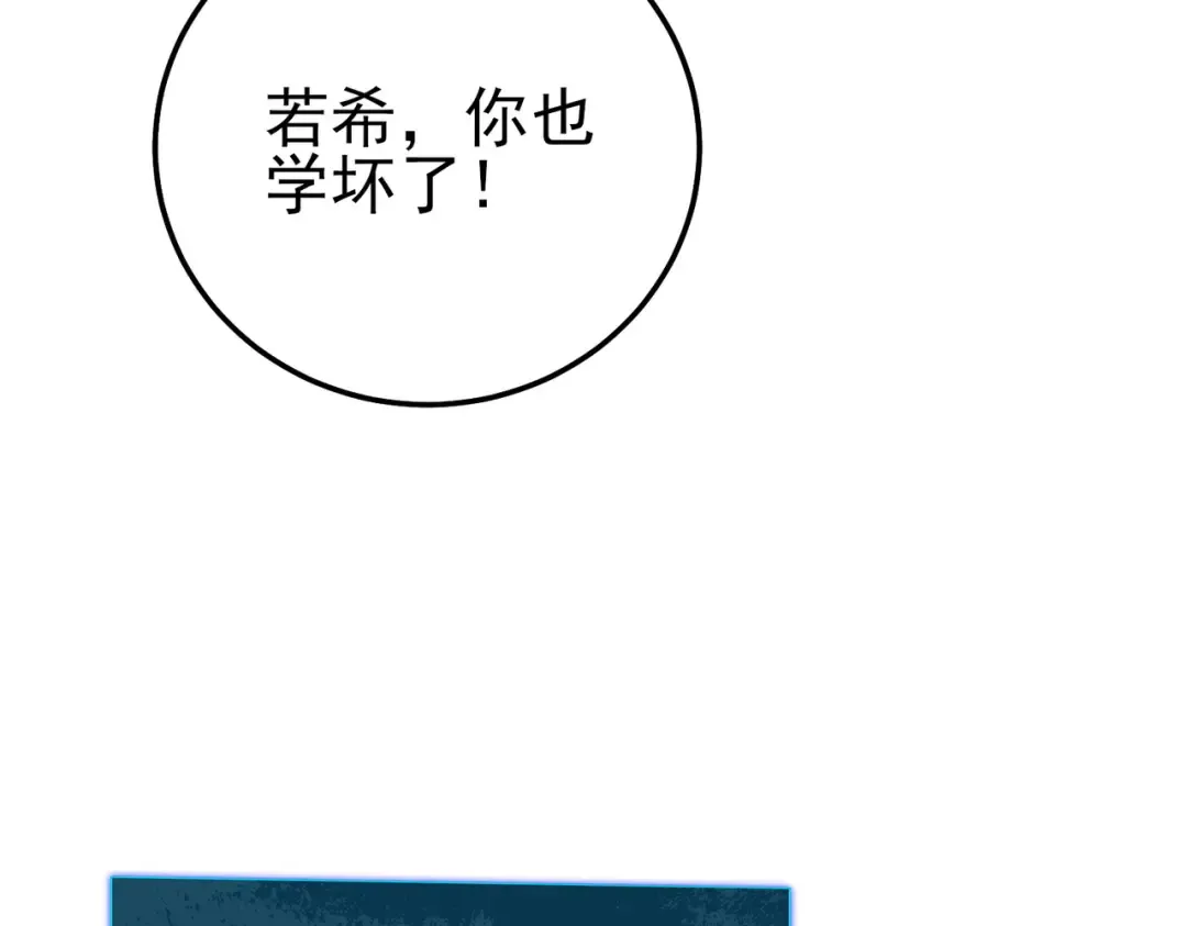 第121话 以一敌三 第83页
