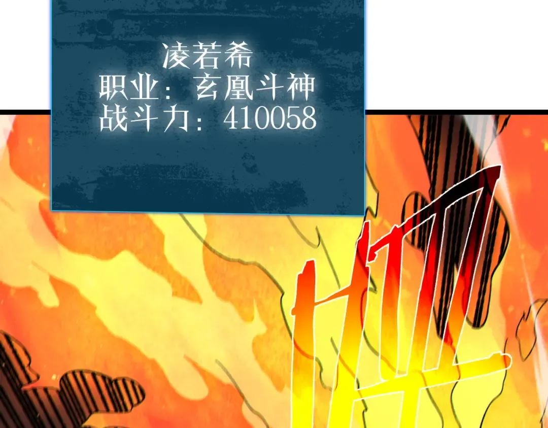 第121话 以一敌三 第84页