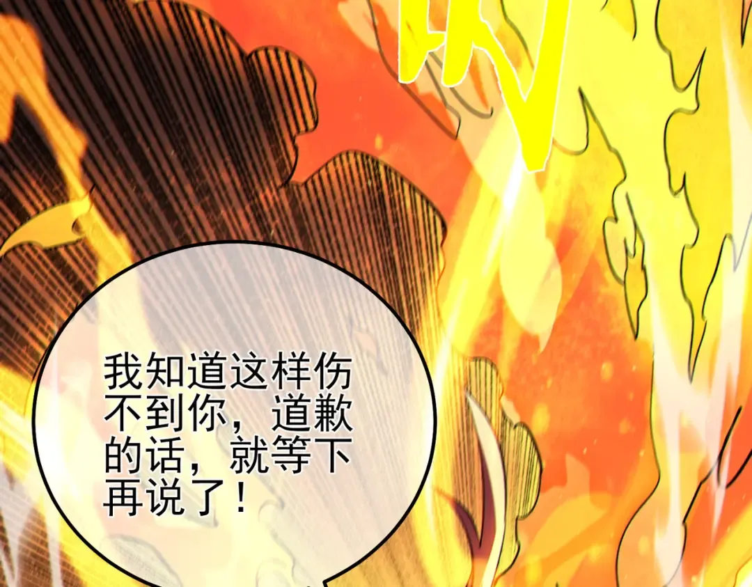 第121话 以一敌三 第85页