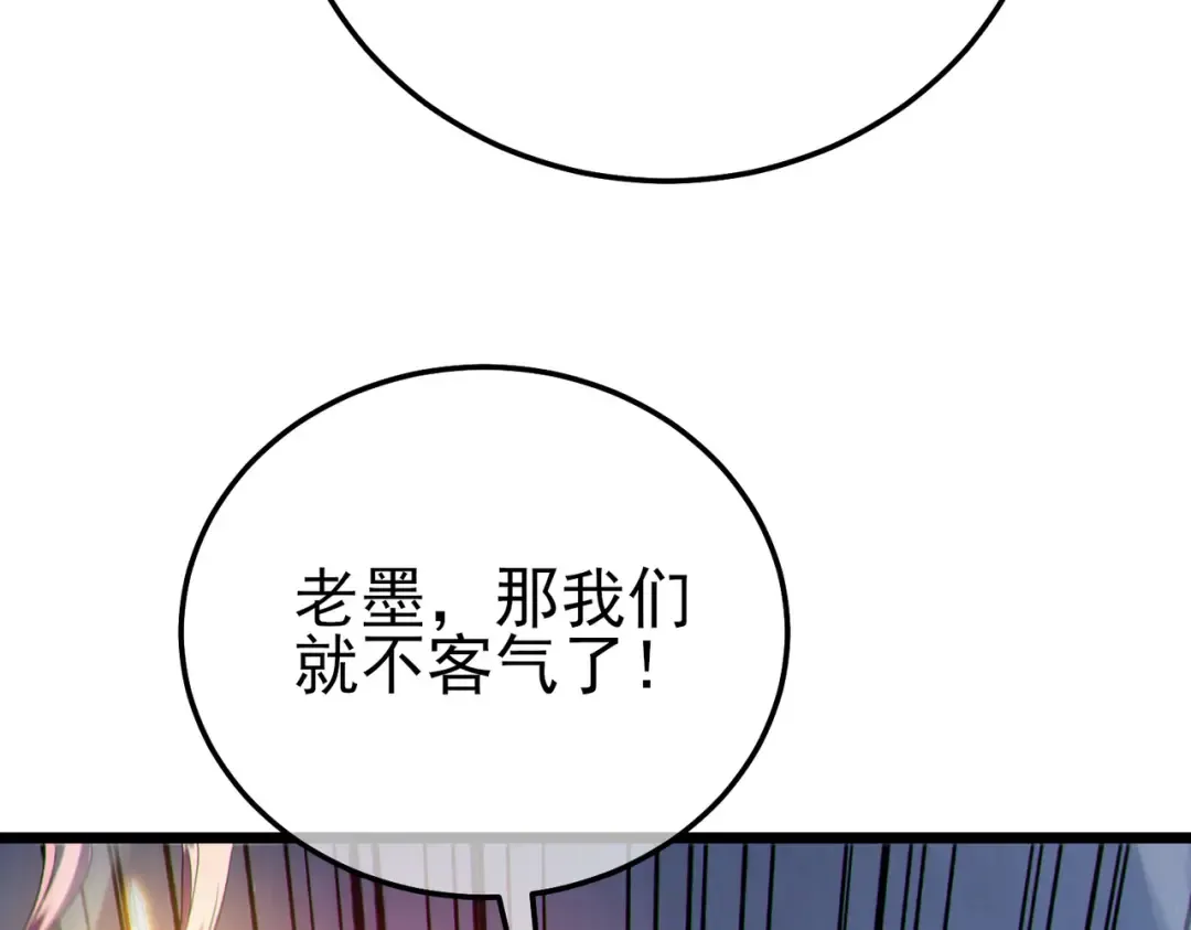 第121话 以一敌三 第94页