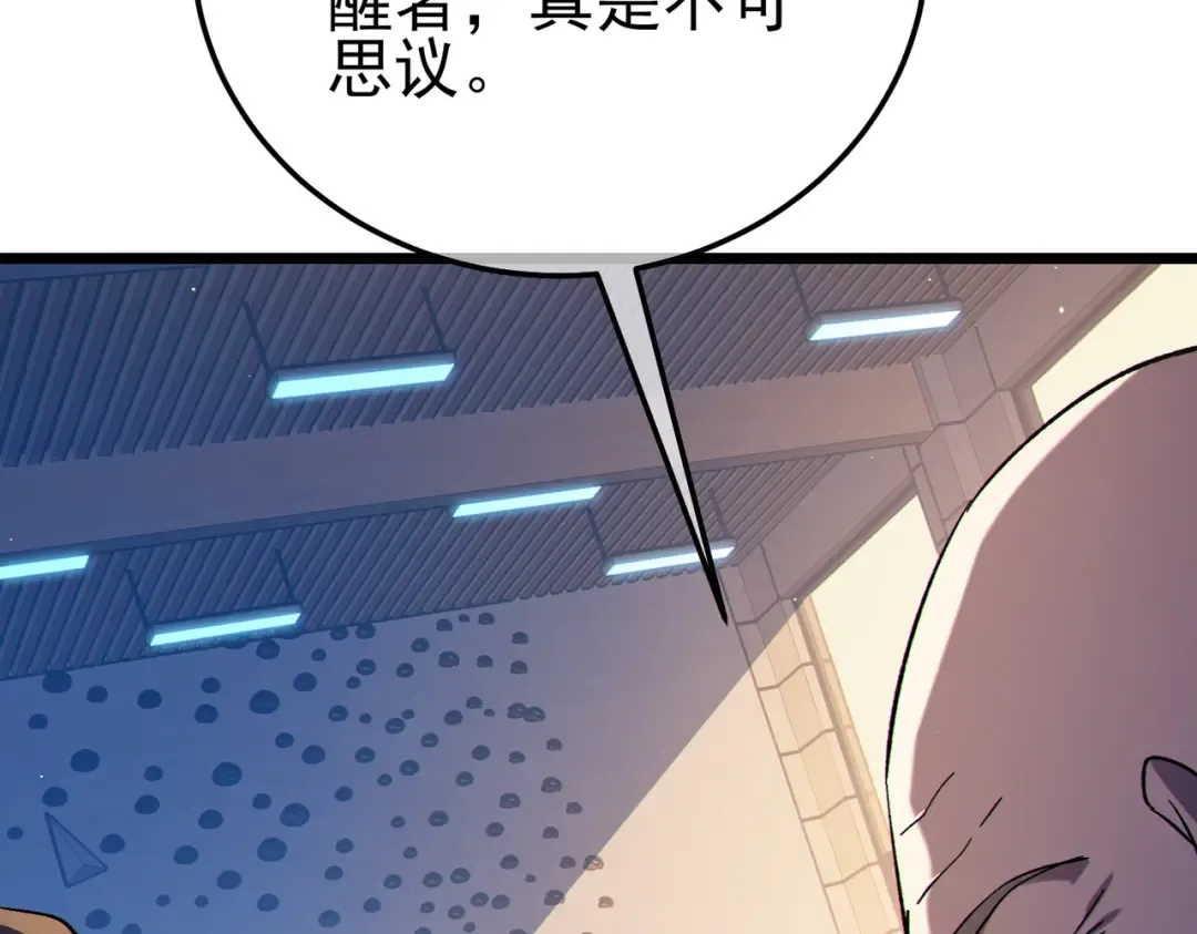 第121话 以一敌三 第98页