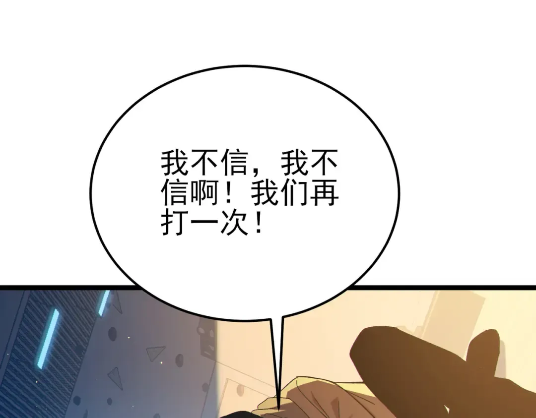 第121话 以一敌三 第107页