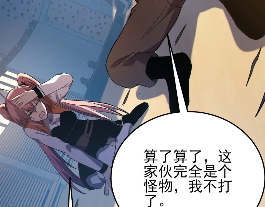 第121话 以一敌三 第109页