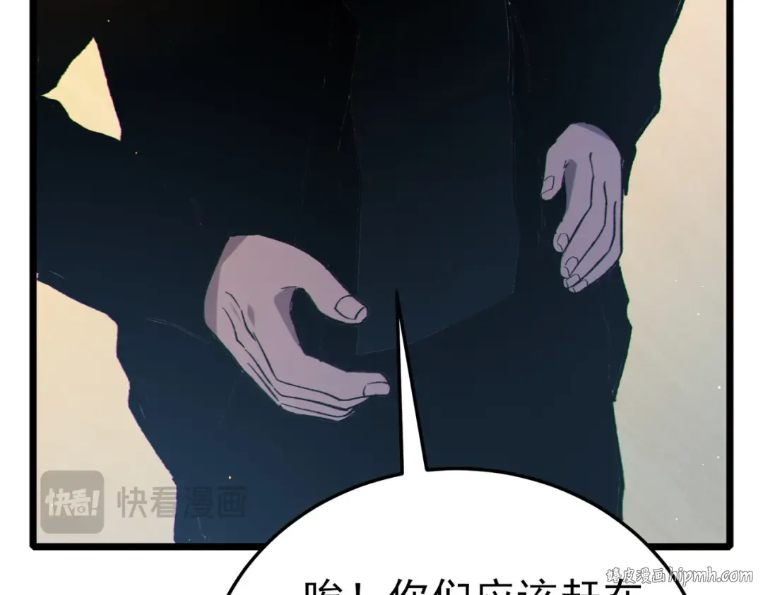 第121话 以一敌三 第112页