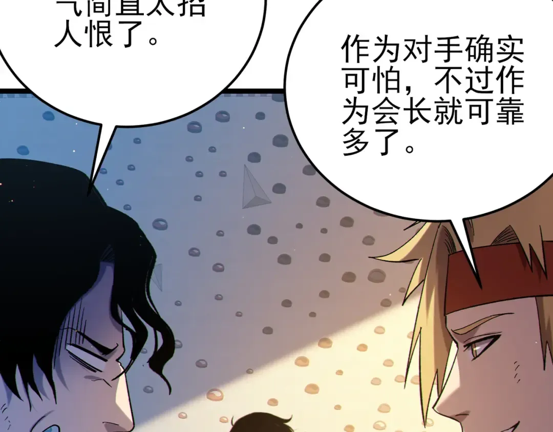 第121话 以一敌三 第114页