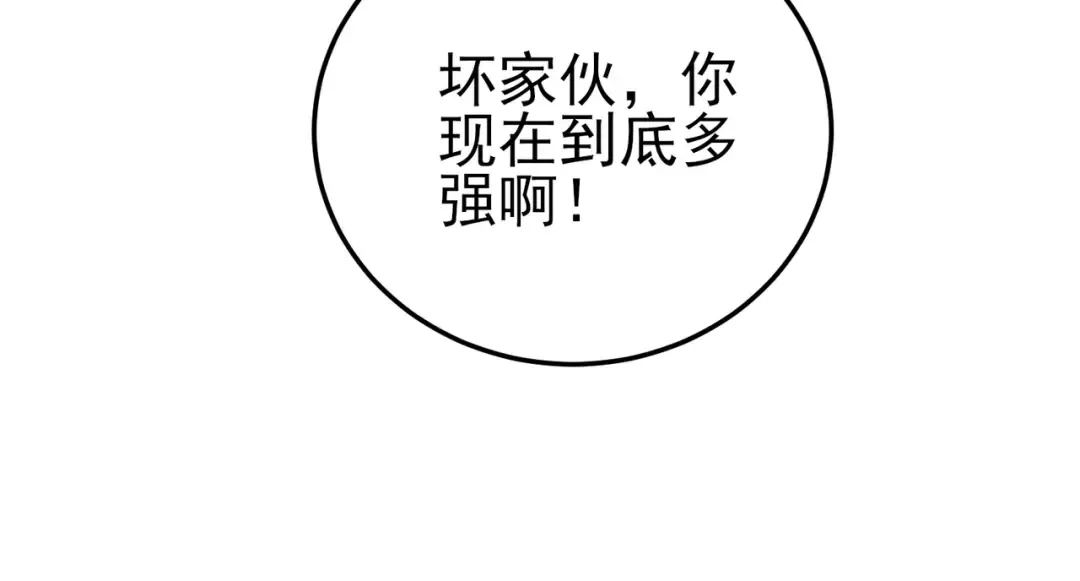 第121话 以一敌三 第116页