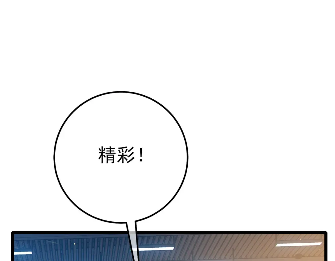 第121话 以一敌三 第117页