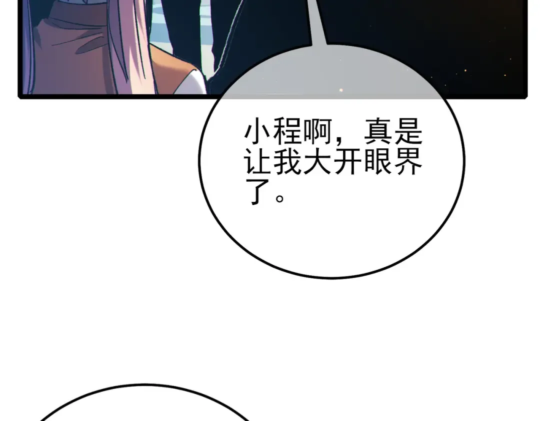 第121话 以一敌三 第119页
