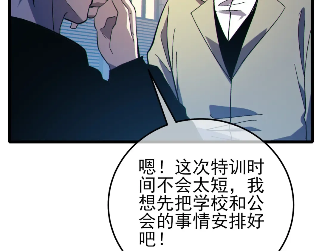 第121话 以一敌三 第125页