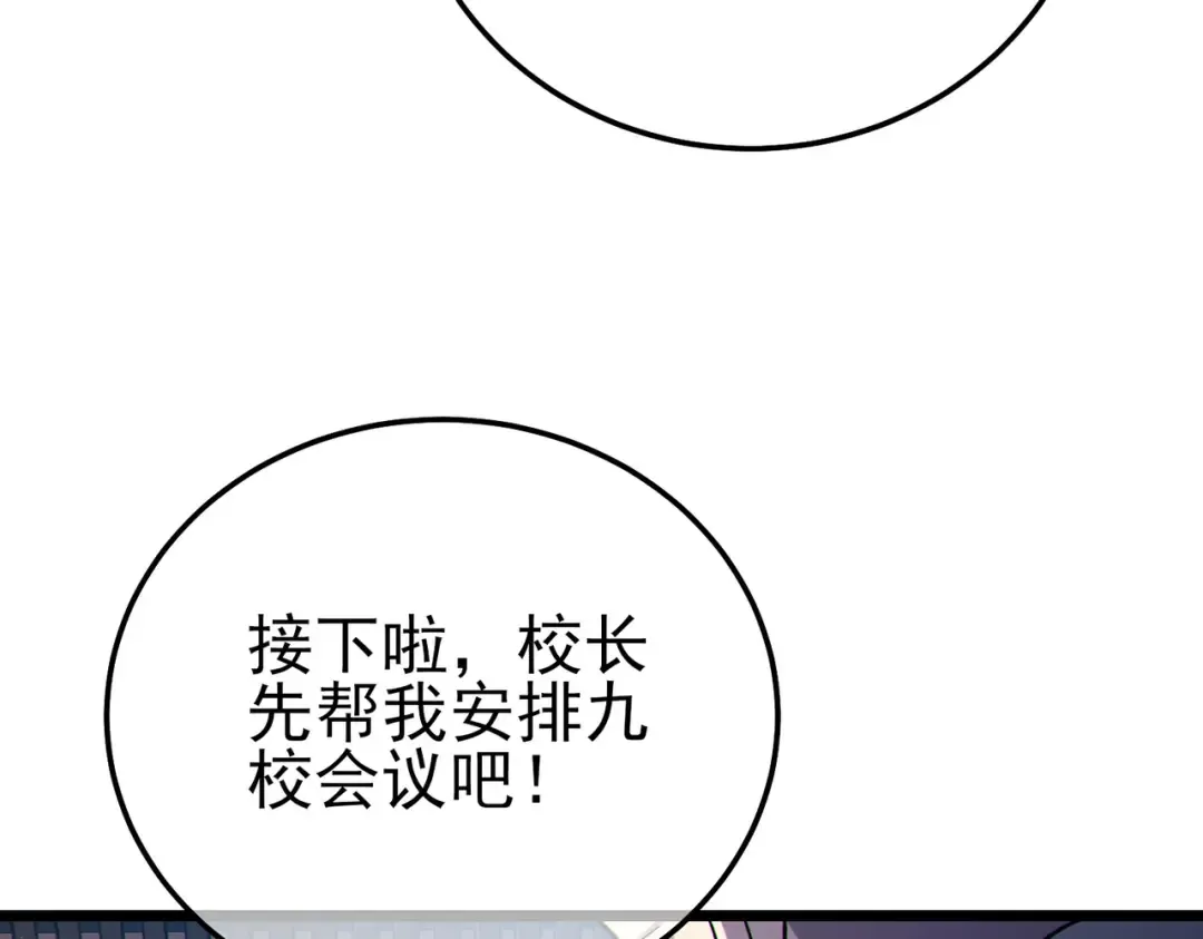 第121话 以一敌三 第126页