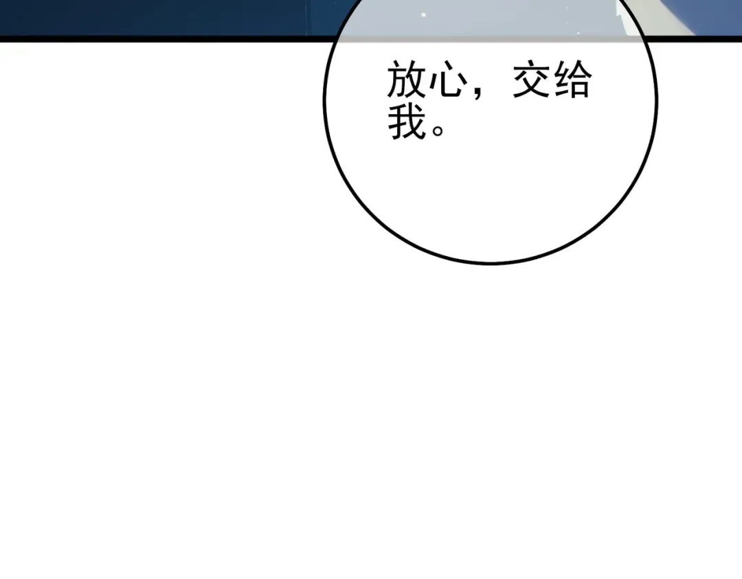 第121话 以一敌三 第129页