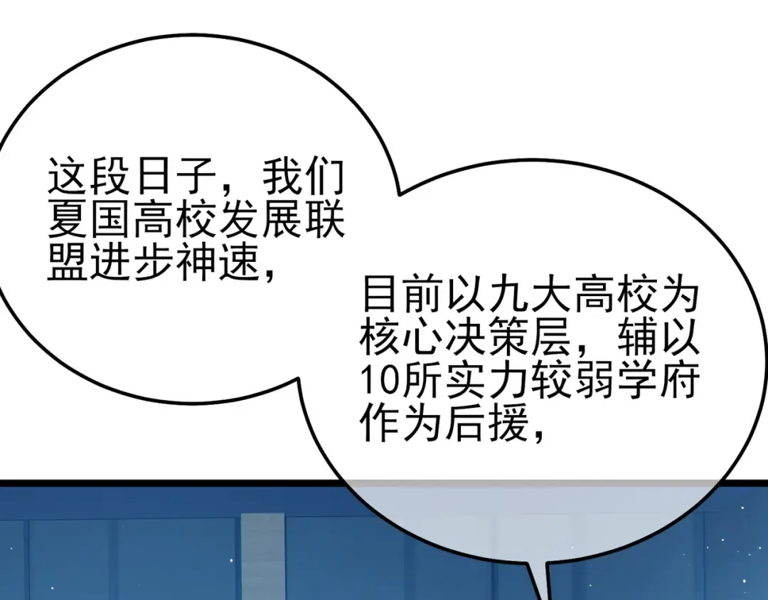 第121话 以一敌三 第133页