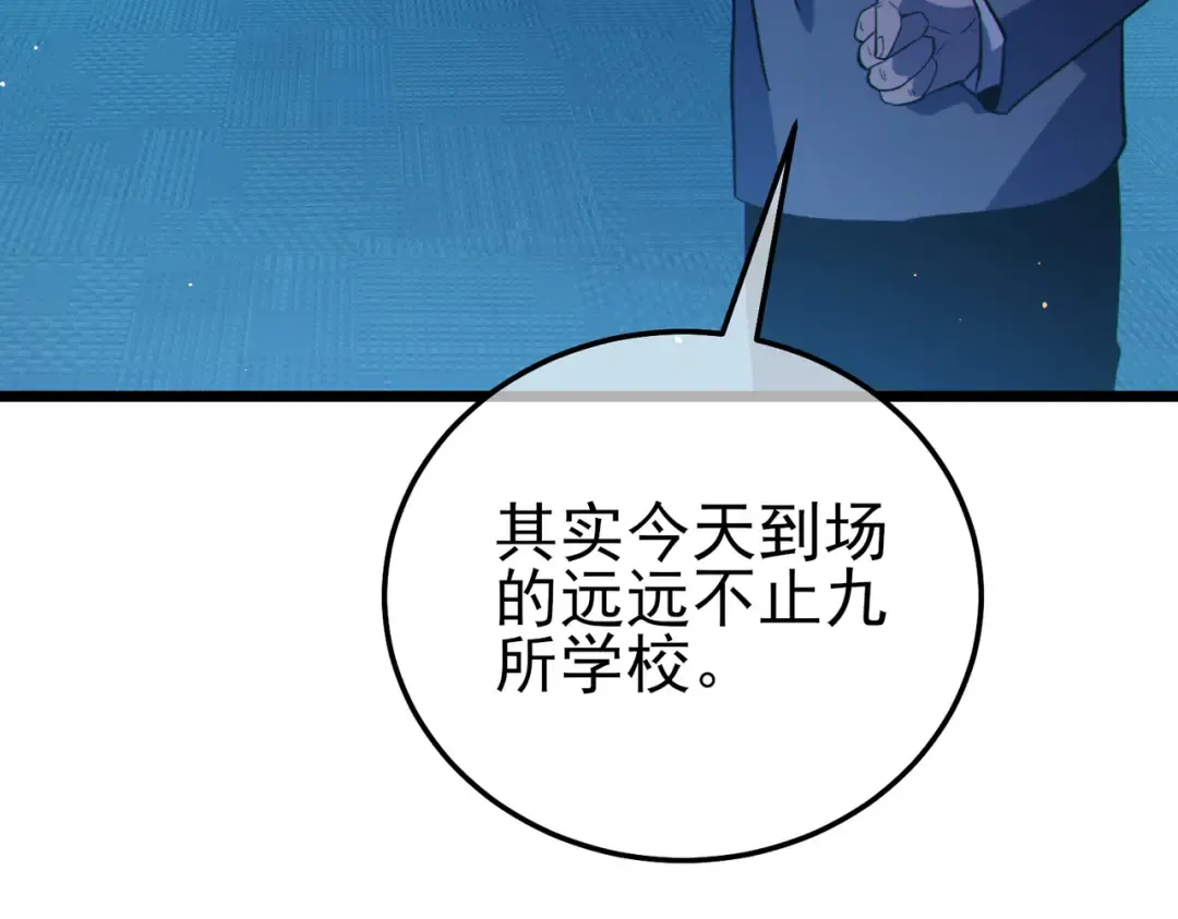 第121话 以一敌三 第135页