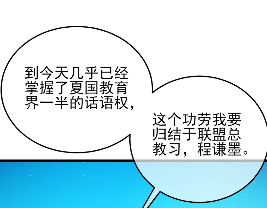 第121话 以一敌三 第137页