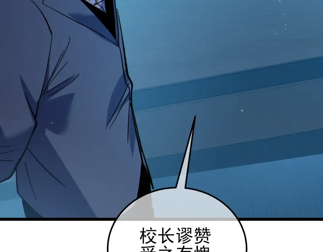 第121话 以一敌三 第139页