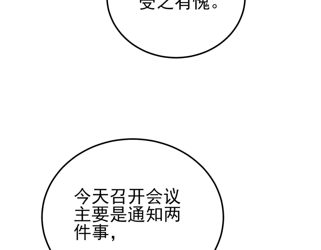 第121话 以一敌三 第140页
