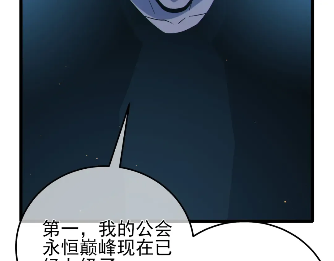 第121话 以一敌三 第142页