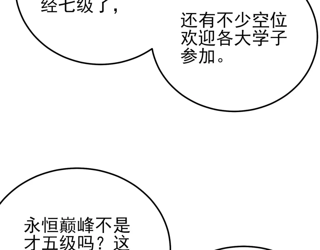 第121话 以一敌三 第143页