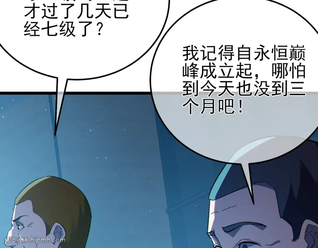 第121话 以一敌三 第144页