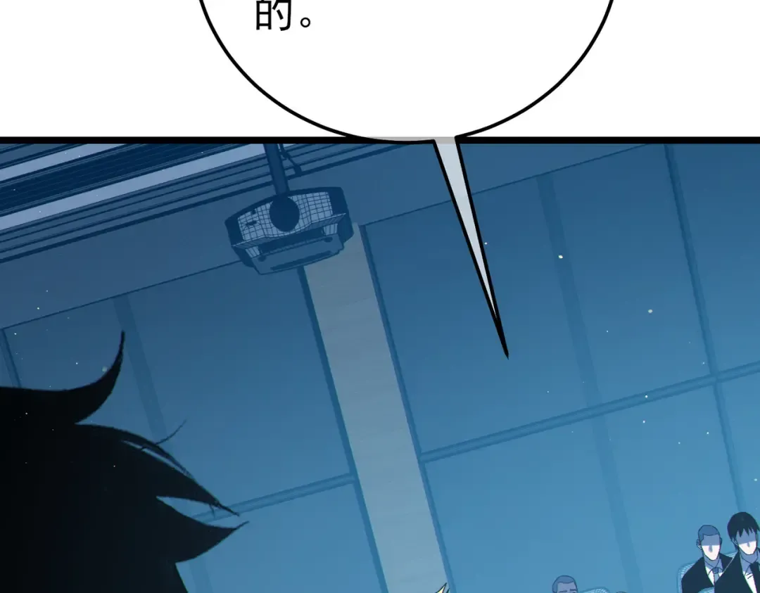 第121话 以一敌三 第147页