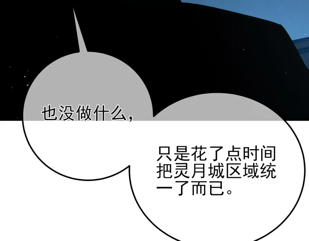 第121话 以一敌三 第149页