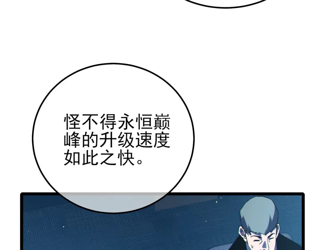 第121话 以一敌三 第150页
