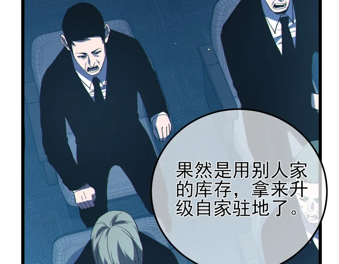 第121话 以一敌三 第151页