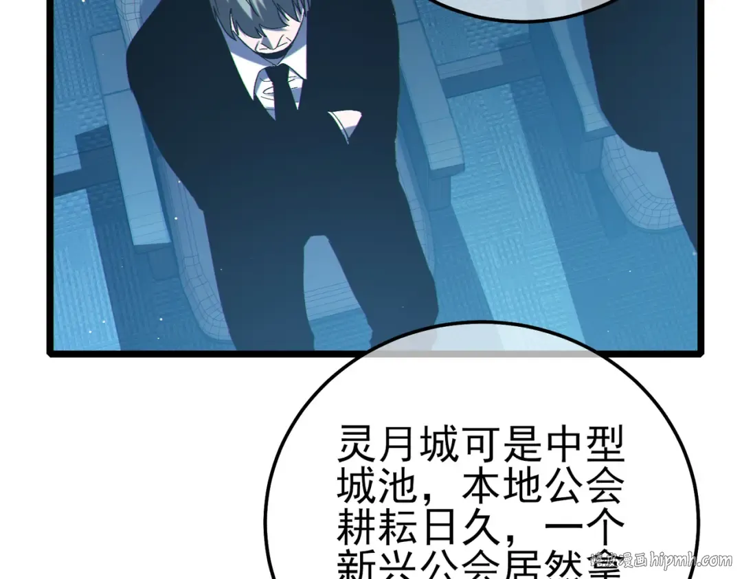第121话 以一敌三 第152页