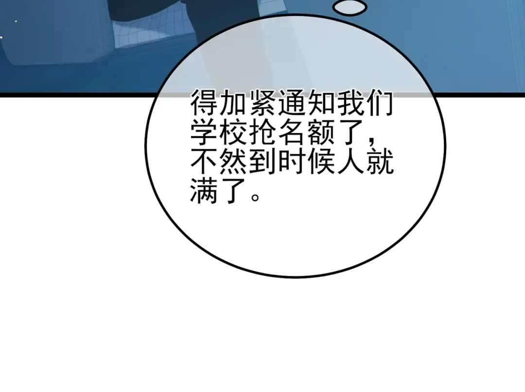 第121话 以一敌三 第155页