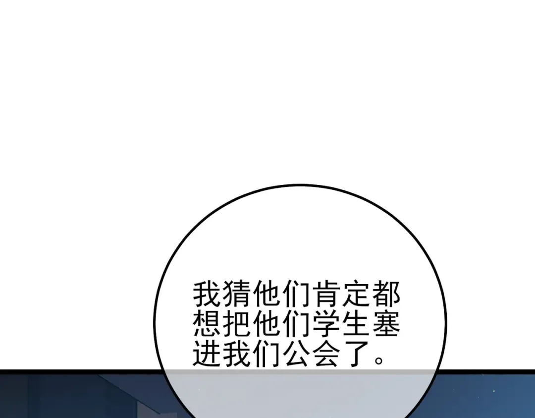 第121话 以一敌三 第156页