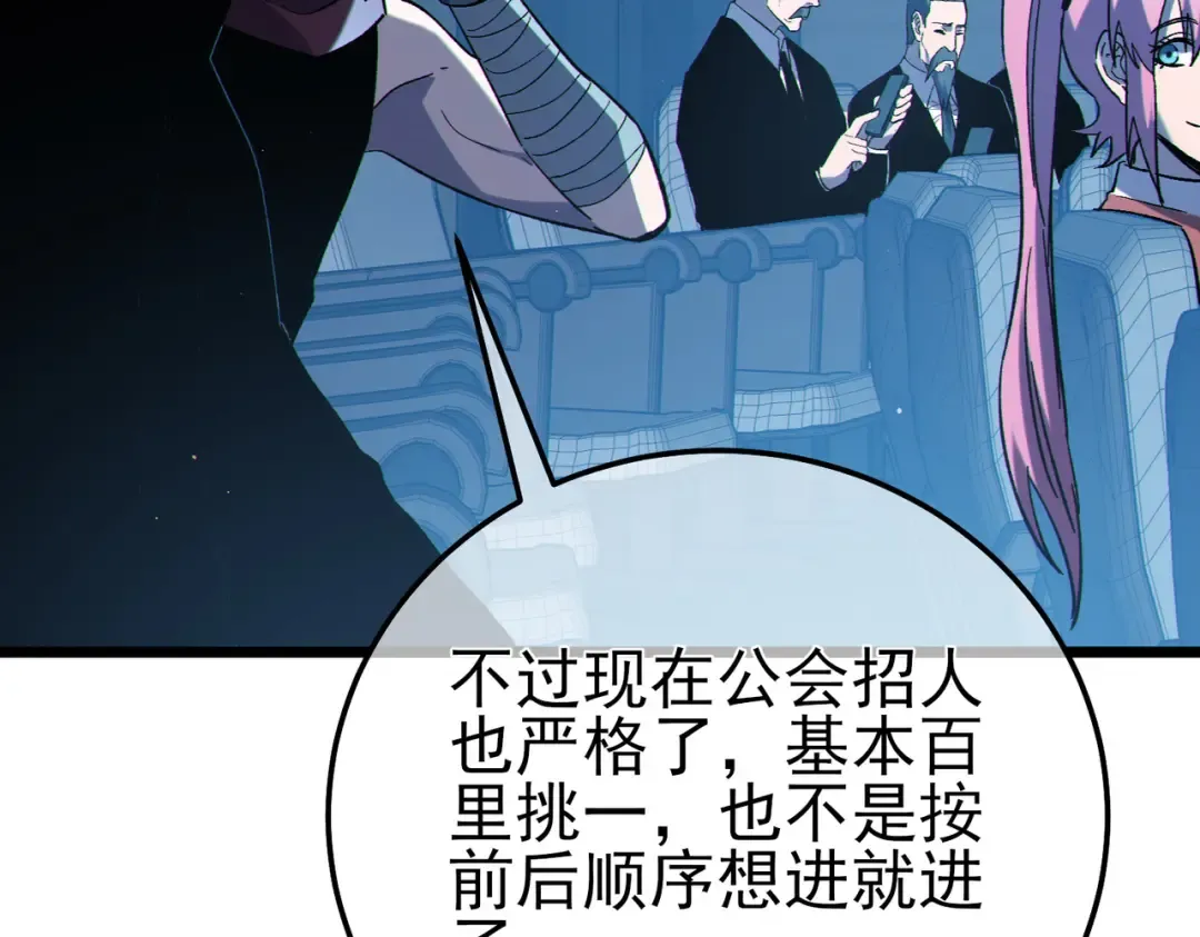 第121话 以一敌三 第158页